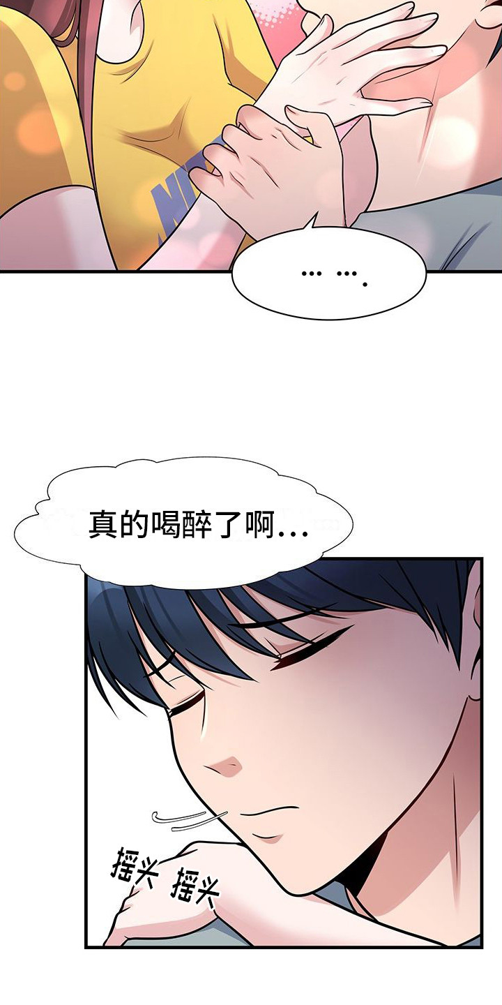 父亲的影子阅读理解漫画,第10话2图