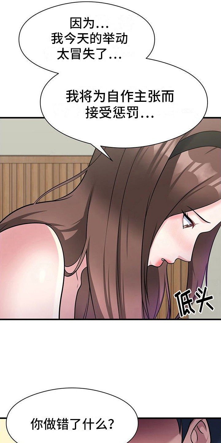 父亲的硬盘漫画,第4话2图