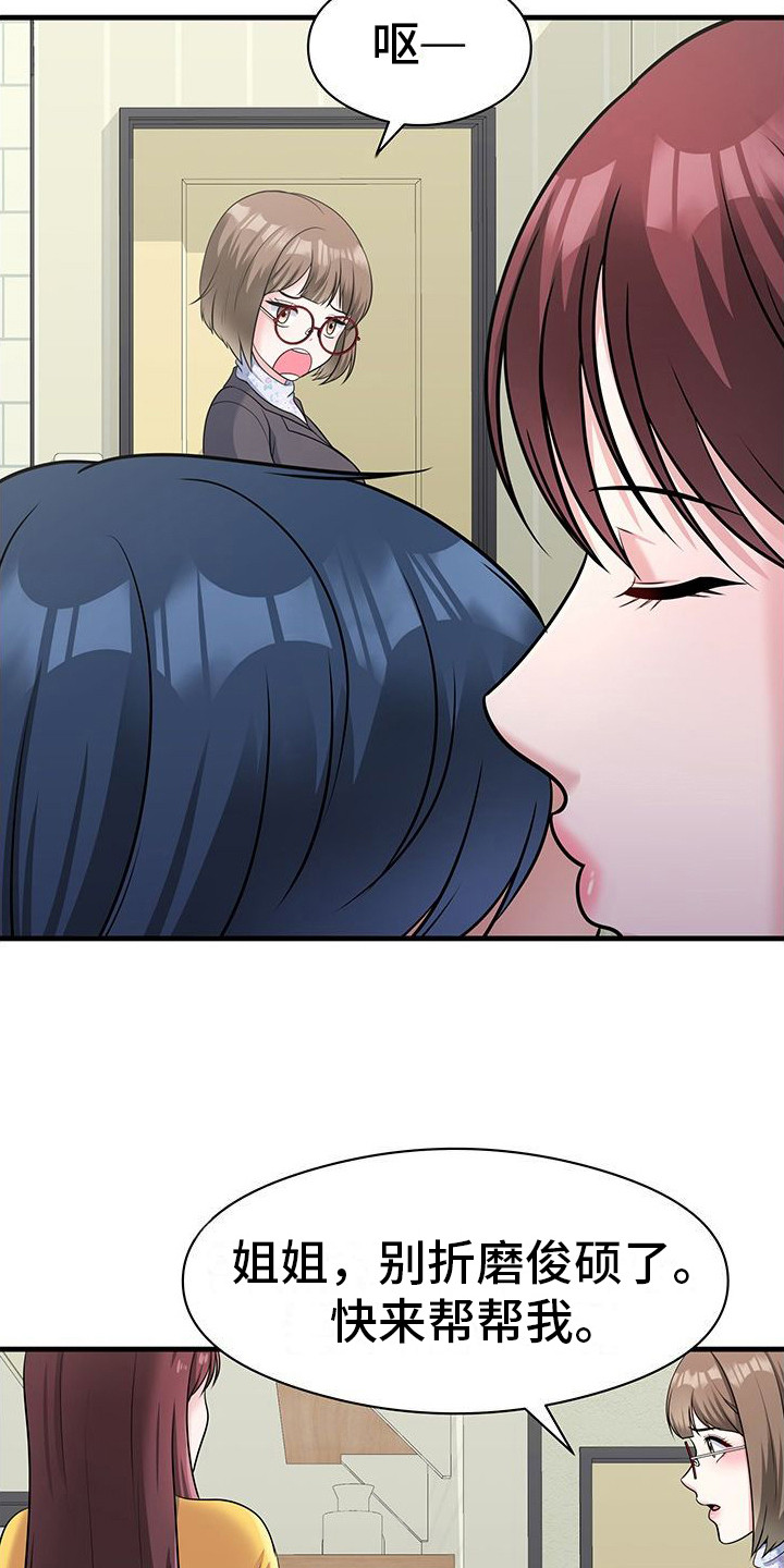 父亲的硬盘漫画,第8话1图