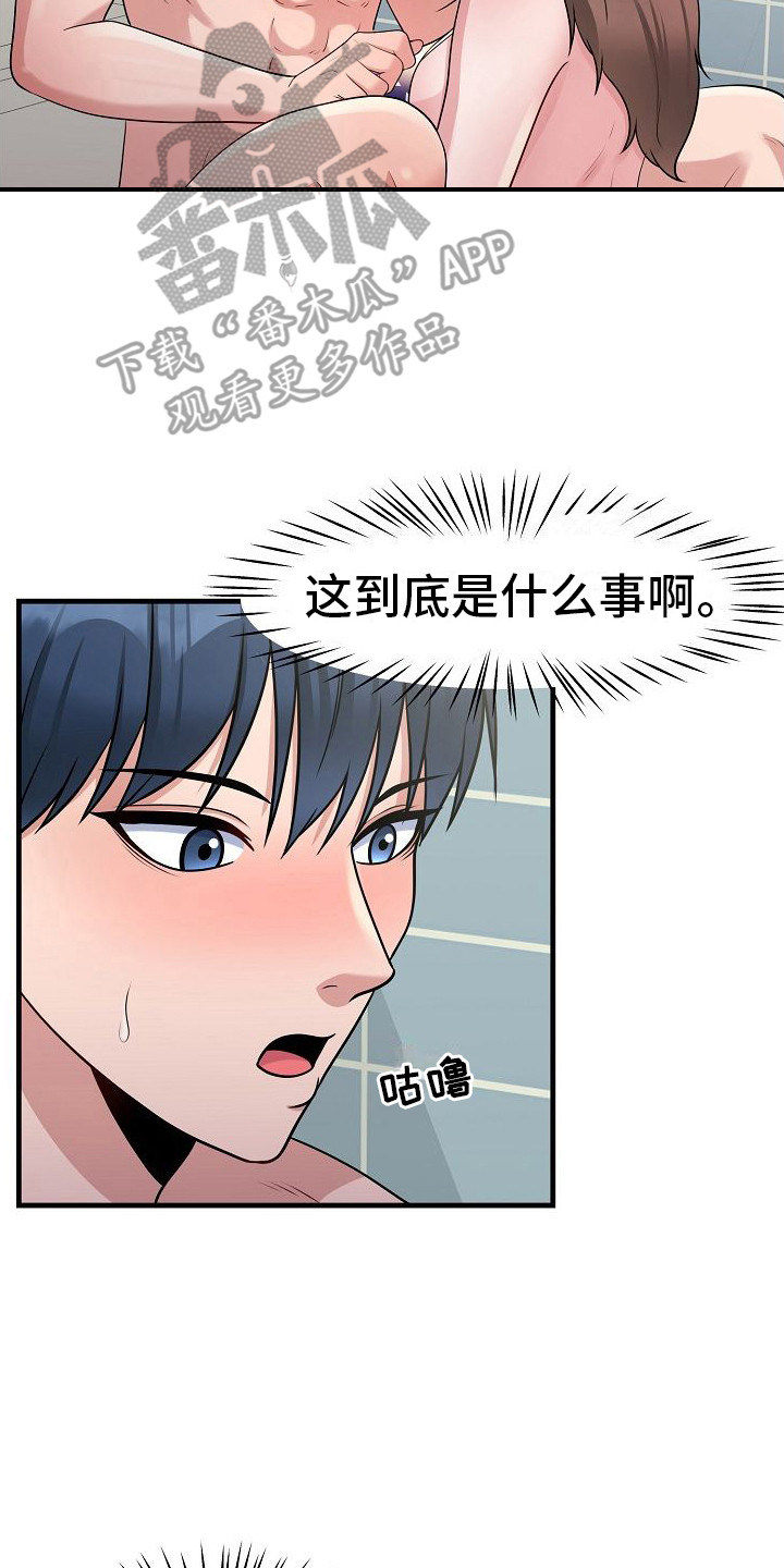 父亲的英文漫画,第14话2图