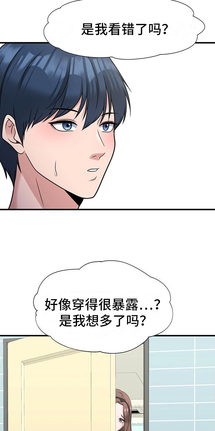 父亲的草原母亲的河腾格尔漫画,第11话2图