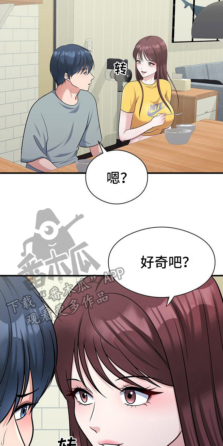 父亲的草原母亲的河原版漫画,第9话2图