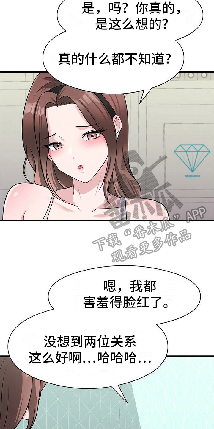 父亲的秘密漫画,第6话2图