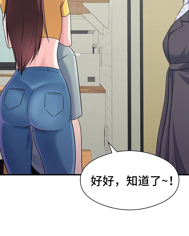 父亲的硬盘漫画,第8话2图