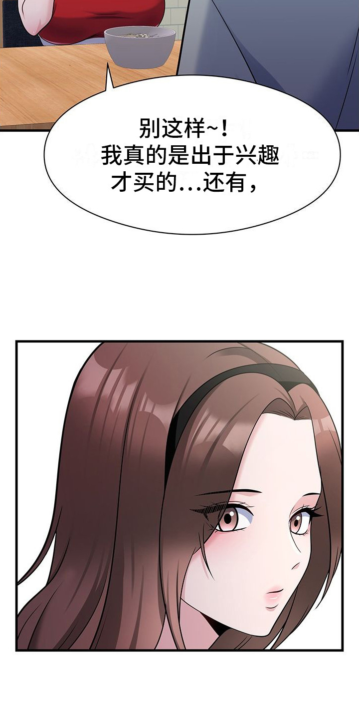 父亲的草原母亲河原唱漫画,第10话1图