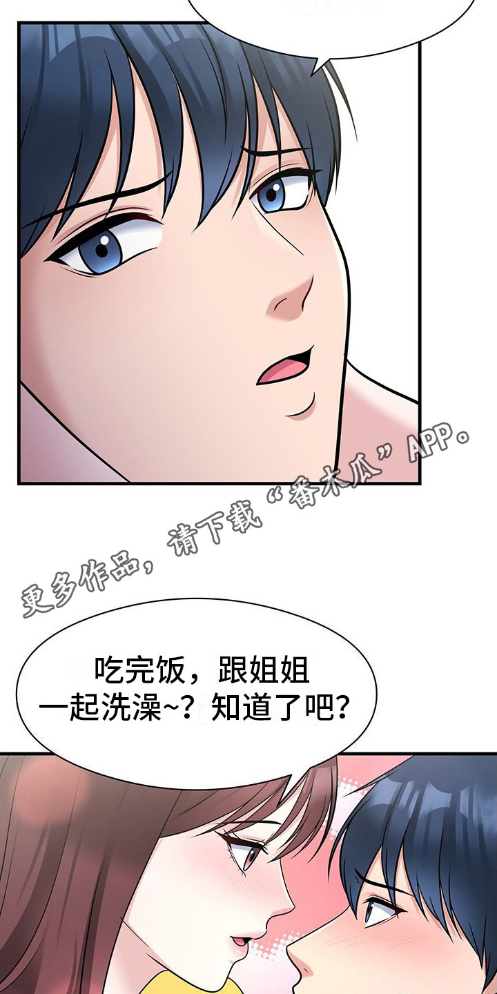 父亲的影子阅读理解漫画,第10话1图