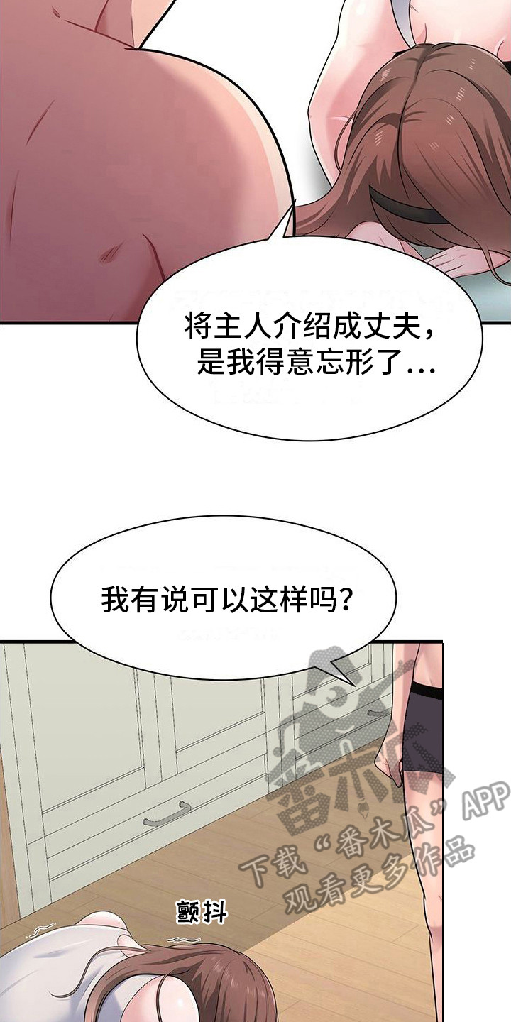 父亲的硬盘漫画,第4话2图