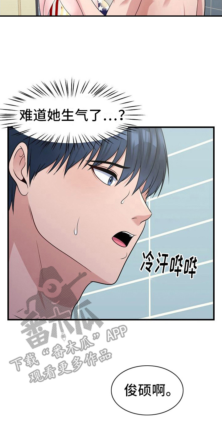 父亲的爱情漫画,第13话2图