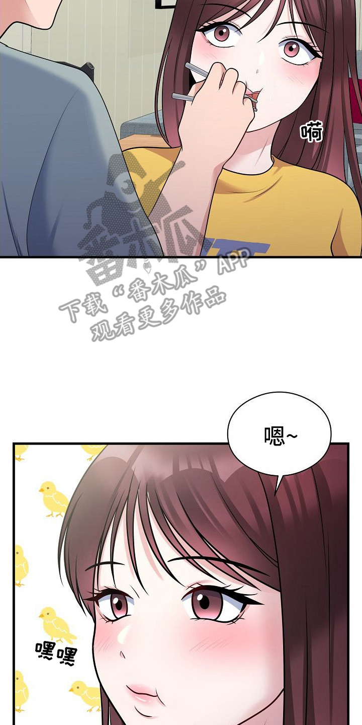 父亲的影子阅读理解漫画,第10话2图