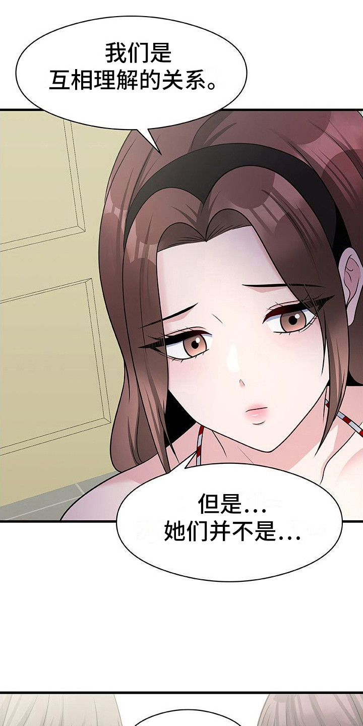 父亲的硬盘 漫画漫画,第13话1图