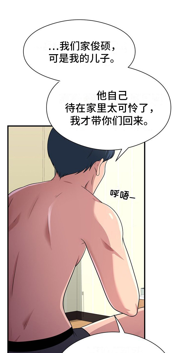 父亲的秘密漫画,第5话1图