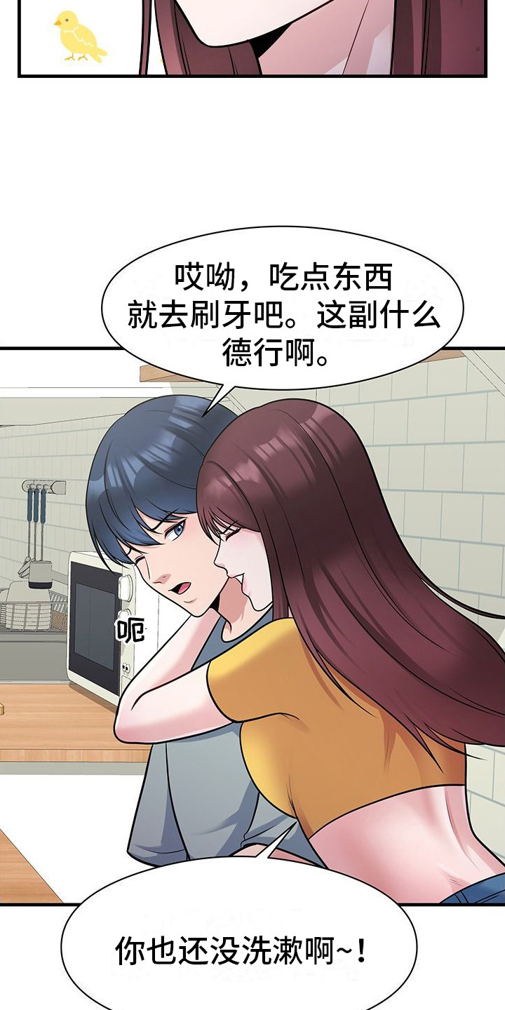 父亲的影子阅读理解漫画,第10话1图