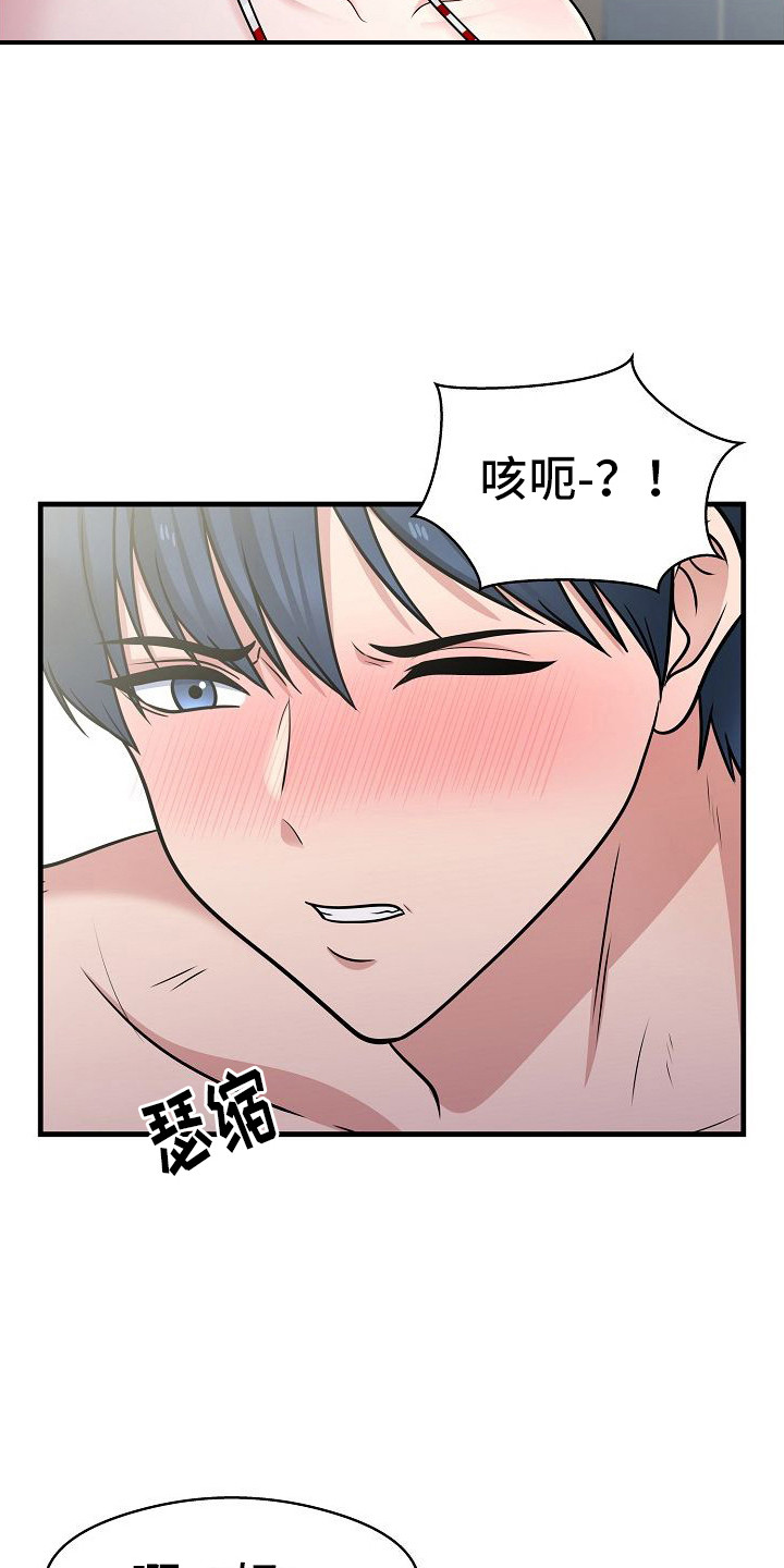 父亲的硬盘小说漫画,第15话1图