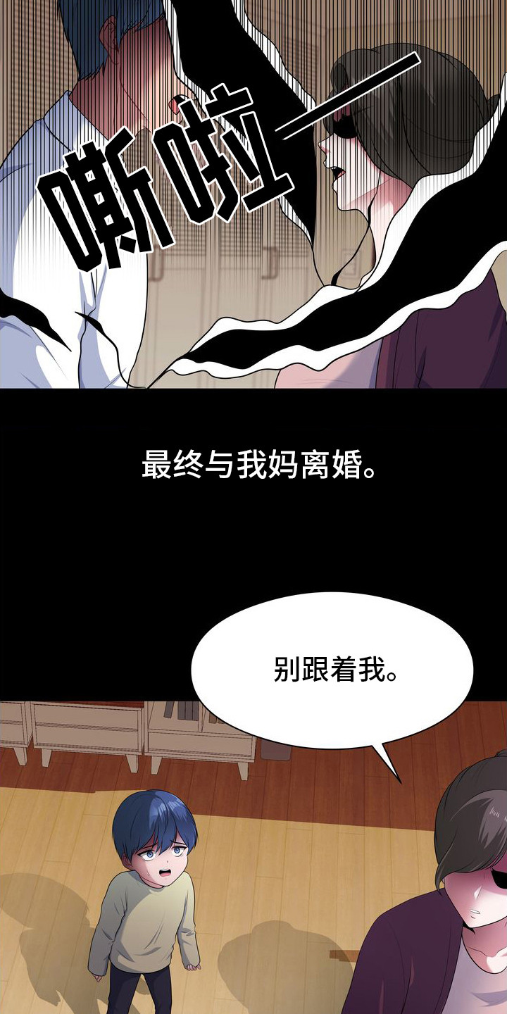 父亲的草原母亲的河三步舞漫画,第1话1图