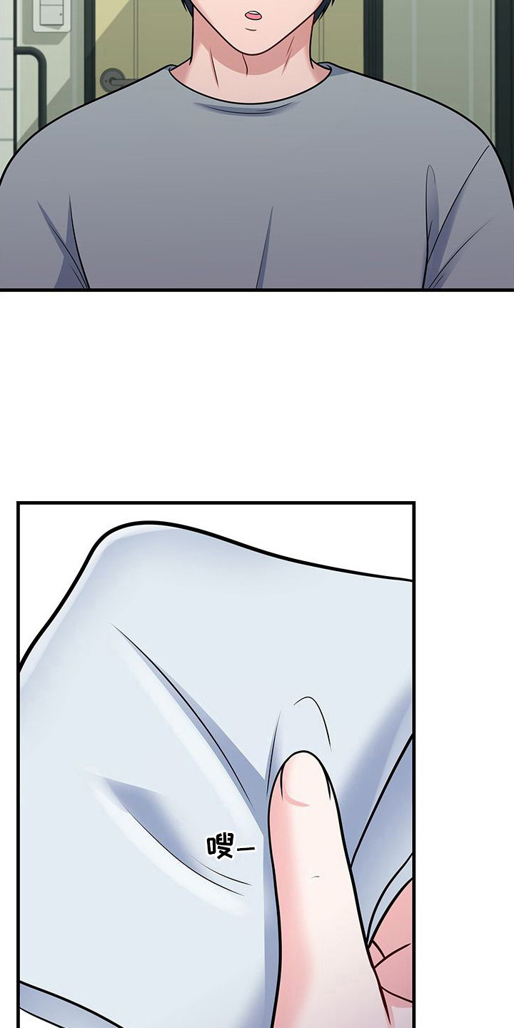 父亲的硬盘漫画,第8话1图
