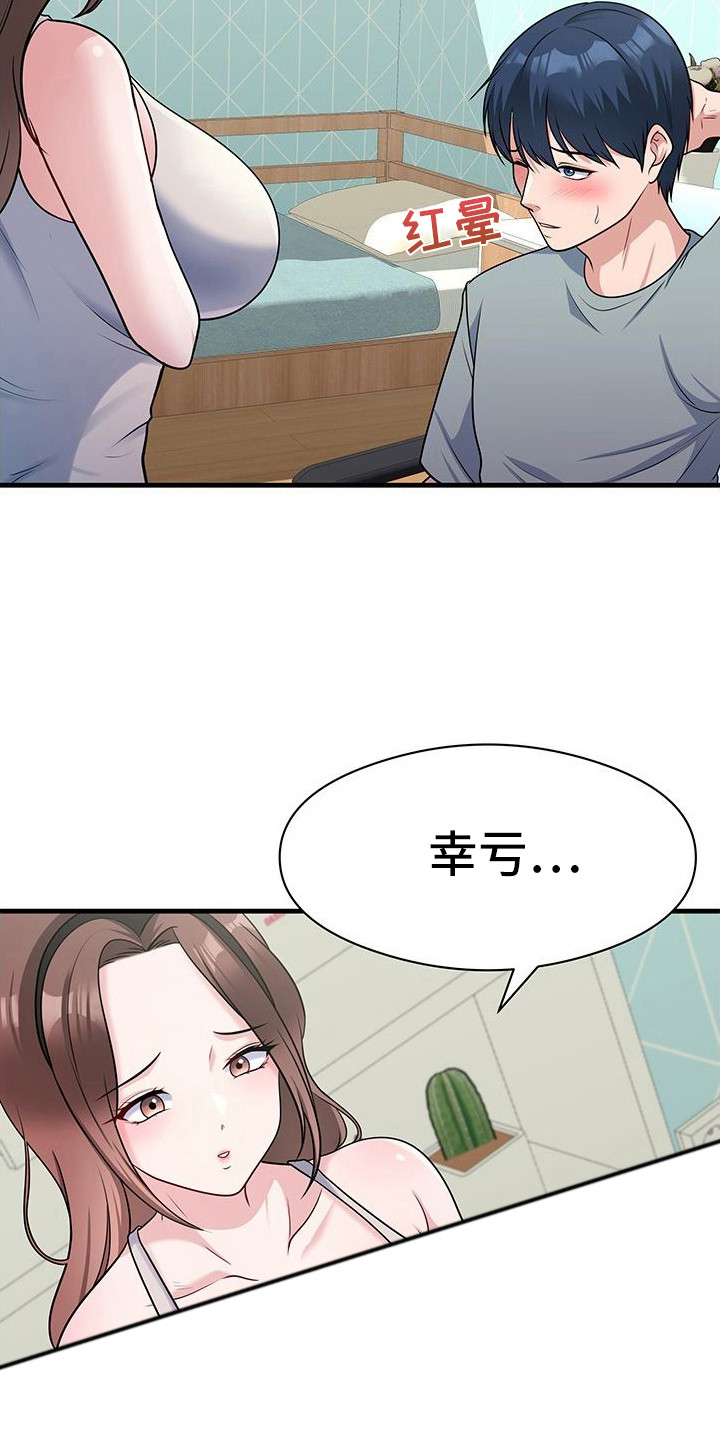 父亲的秘密漫画,第6话1图