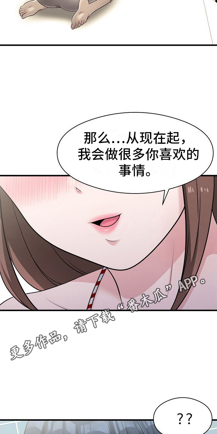 父亲的硬盘小说漫画,第15话1图