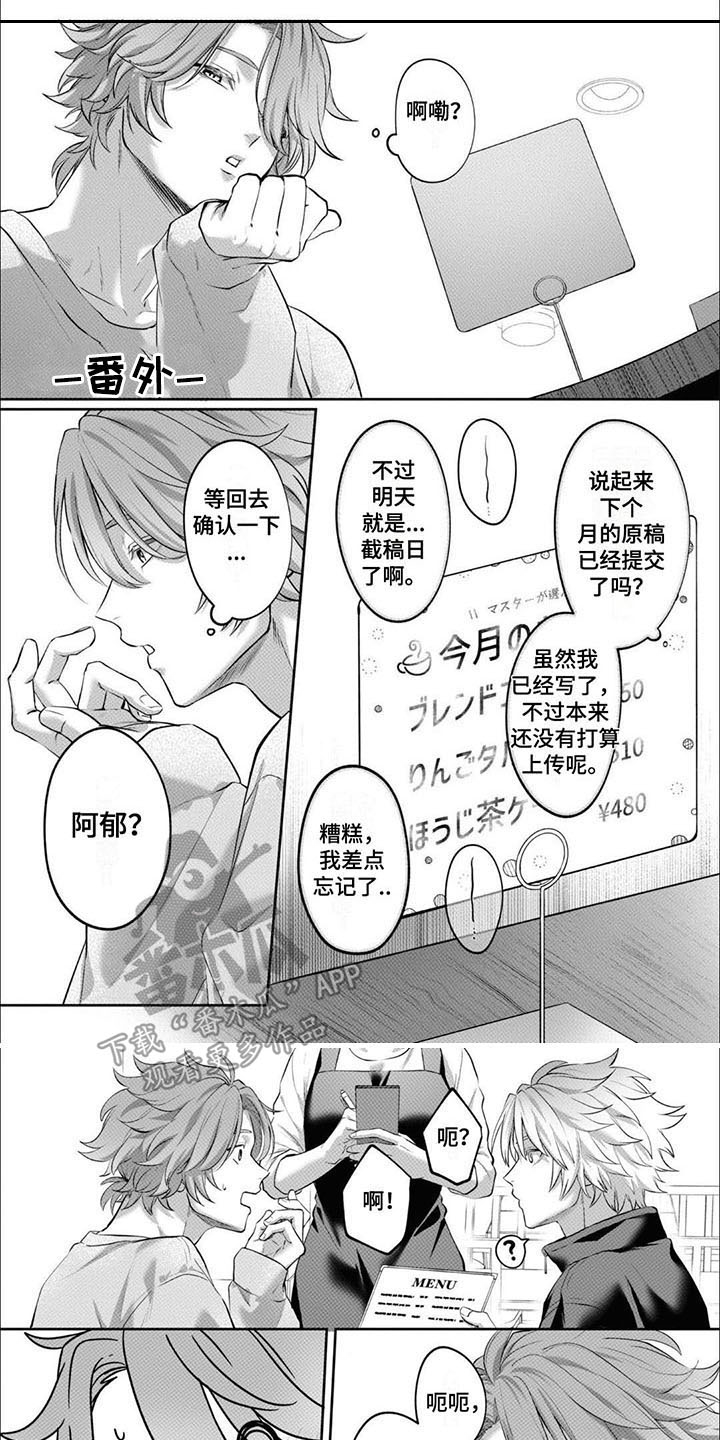 兽人特训漫画,第13话1图