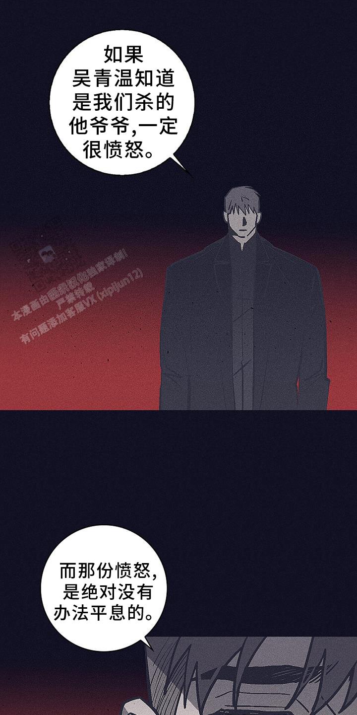 风暴之争漫画,第35话1图