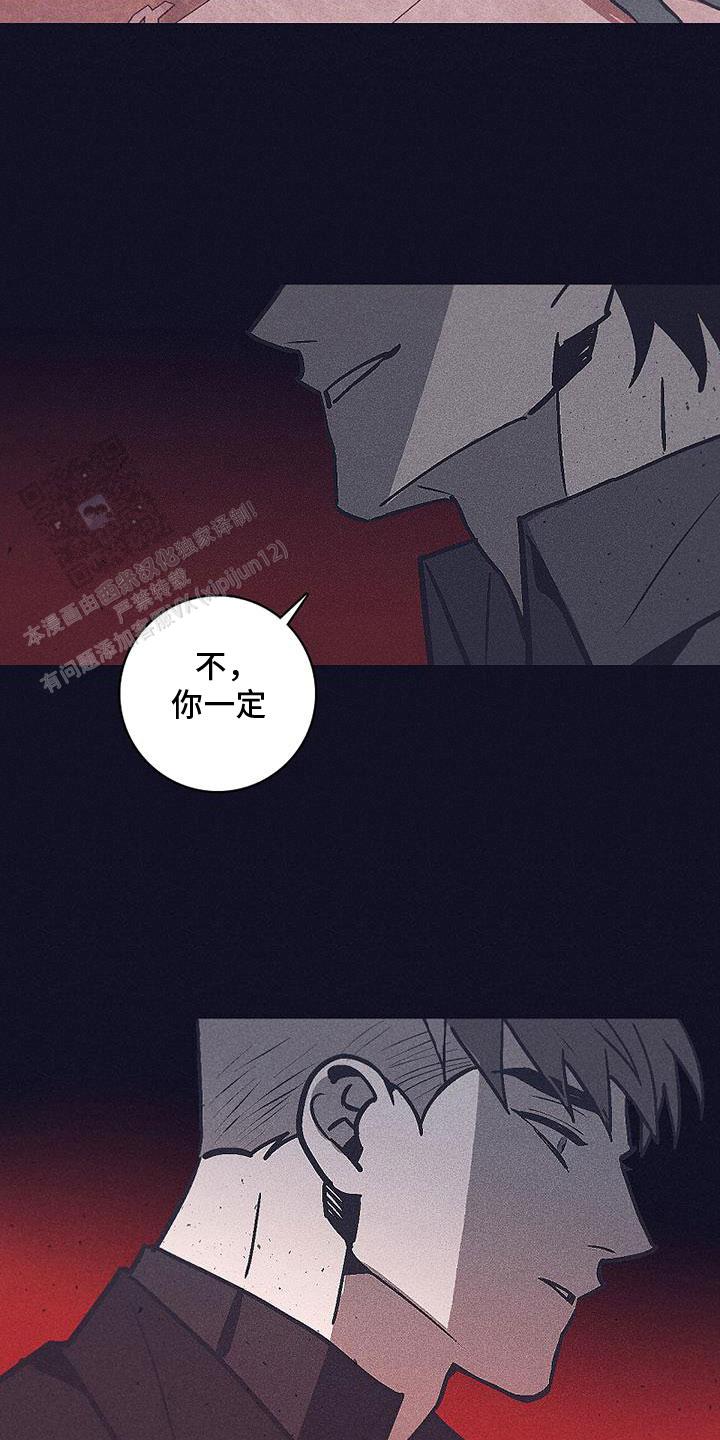 风暴之争漫画,第33话1图