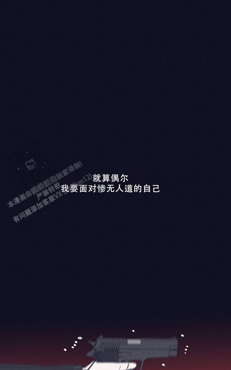 风暴之门完整电影漫画,第11话2图