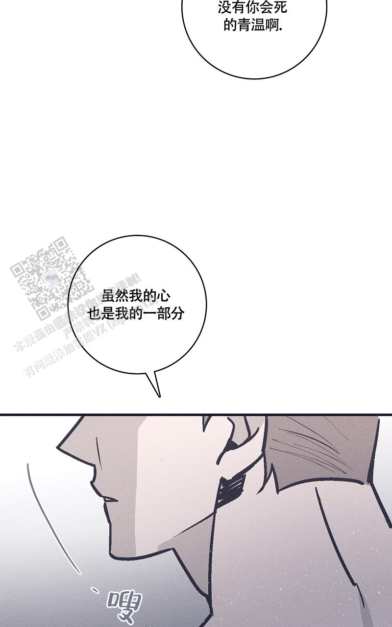 风暴之眼俄罗斯电影漫画,第22话1图