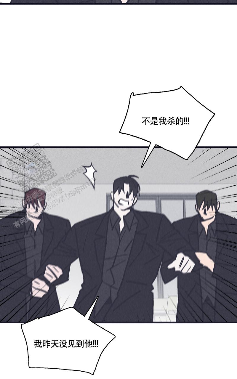 风暴之争漫画,第17话2图