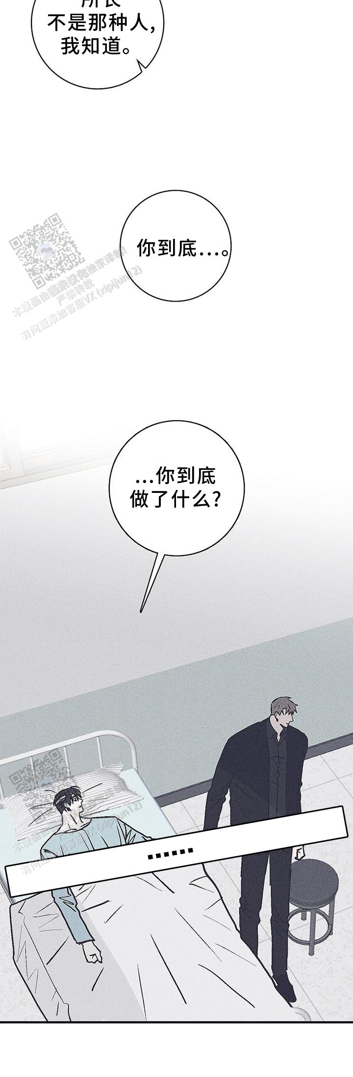 风暴之争漫画,第28话2图
