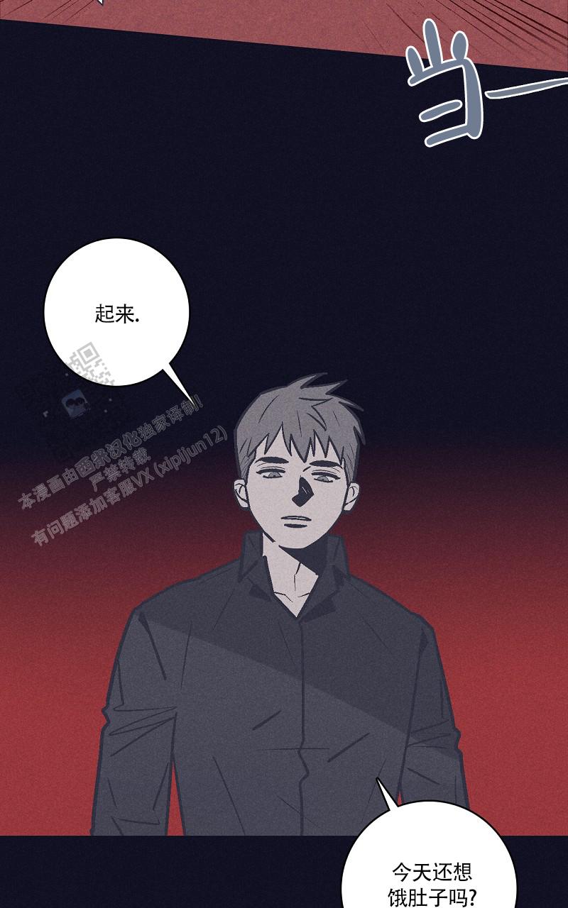 风暴之争漫画,第5话2图