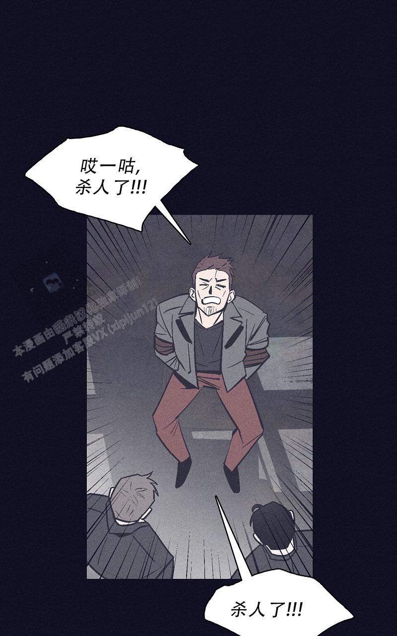 风暴之争漫画,第8话2图