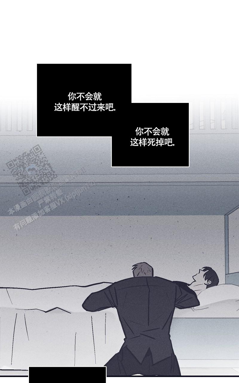 风暴之眼俄罗斯电影漫画,第15话2图