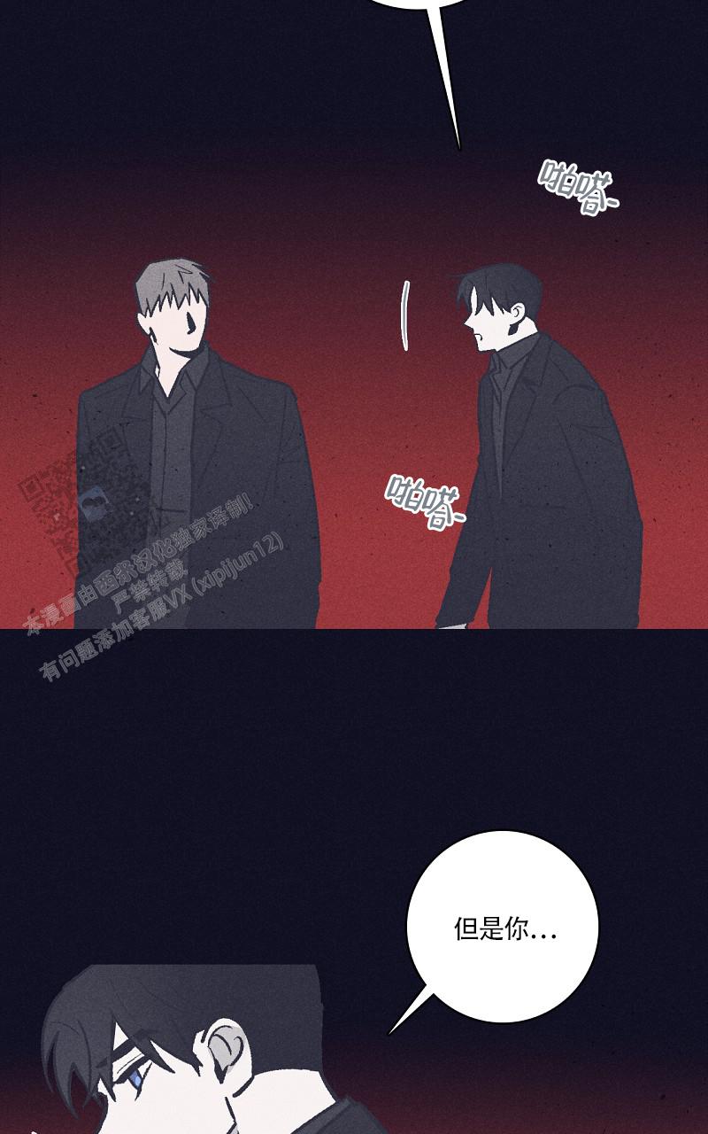 风暴之丘漫画,第6话2图