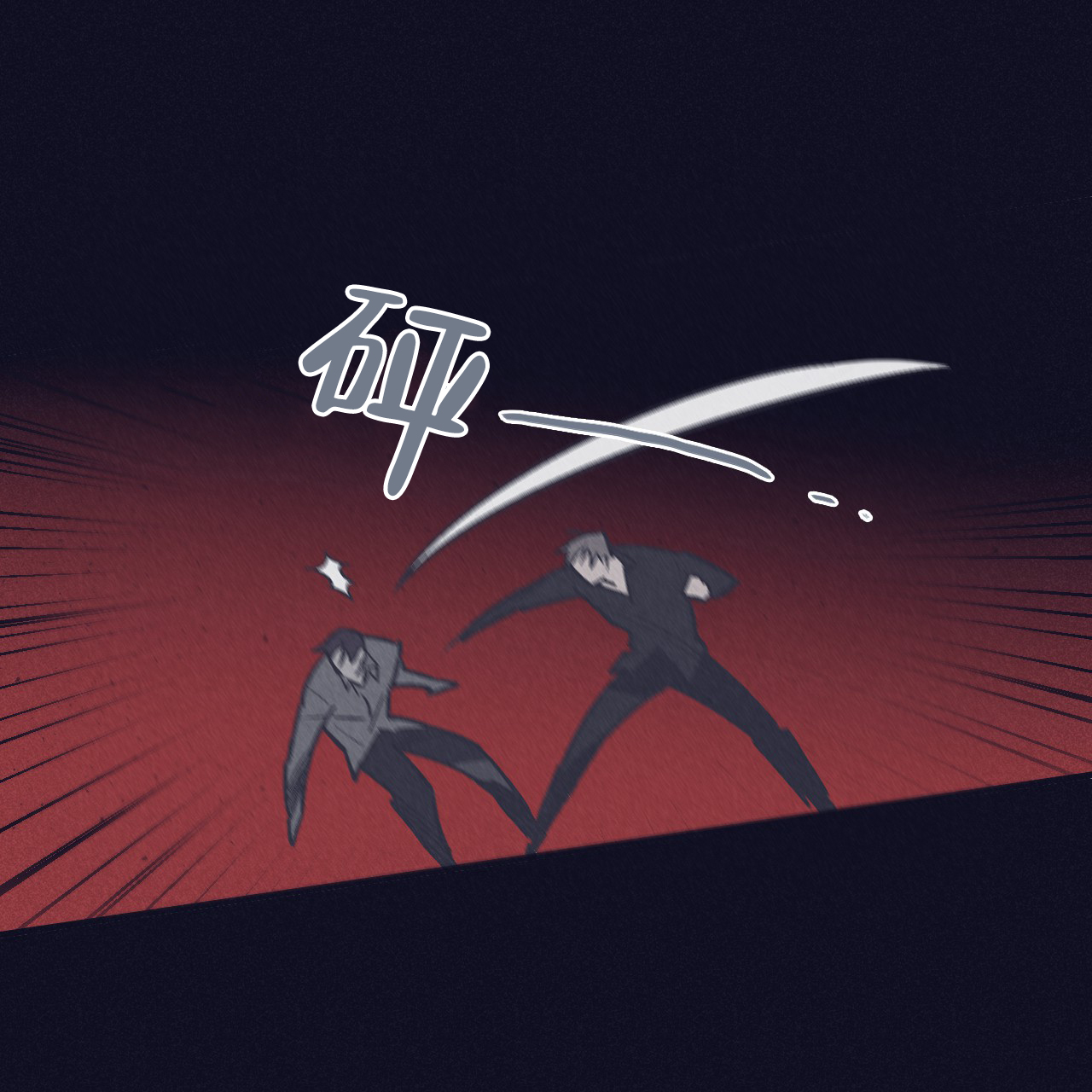风暴之丘漫画,第2话1图