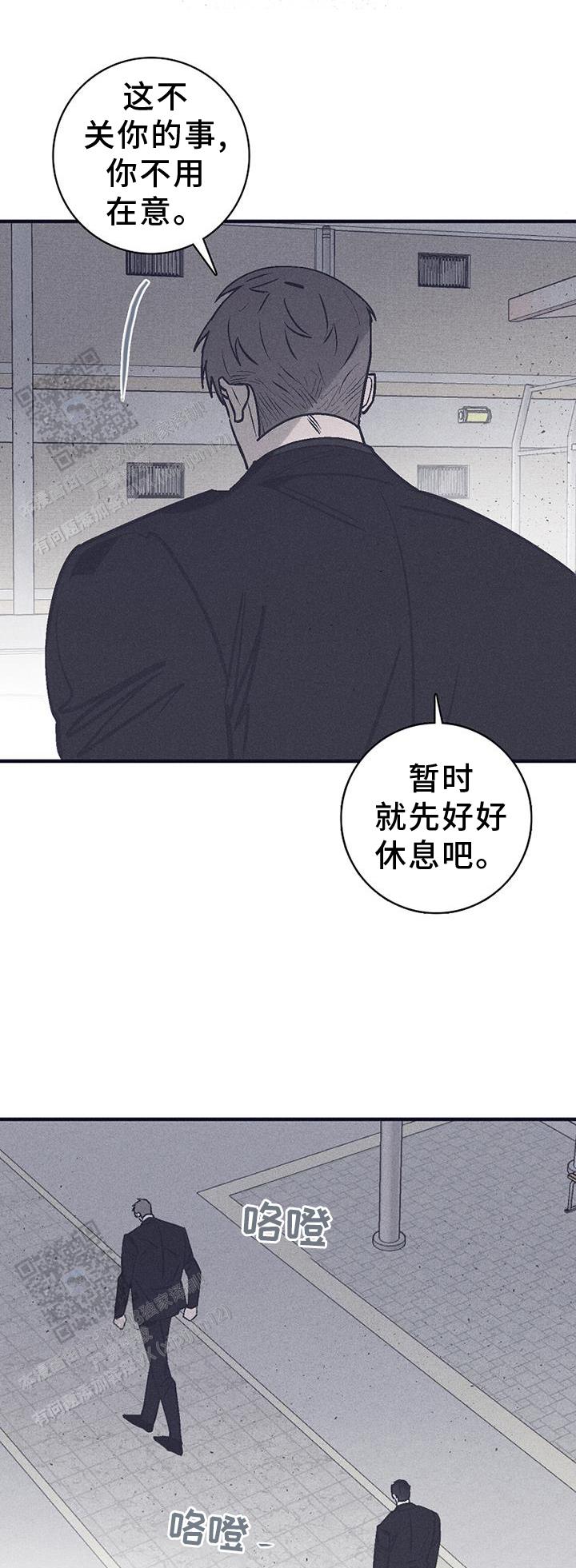 风暴之争漫画,第30话1图