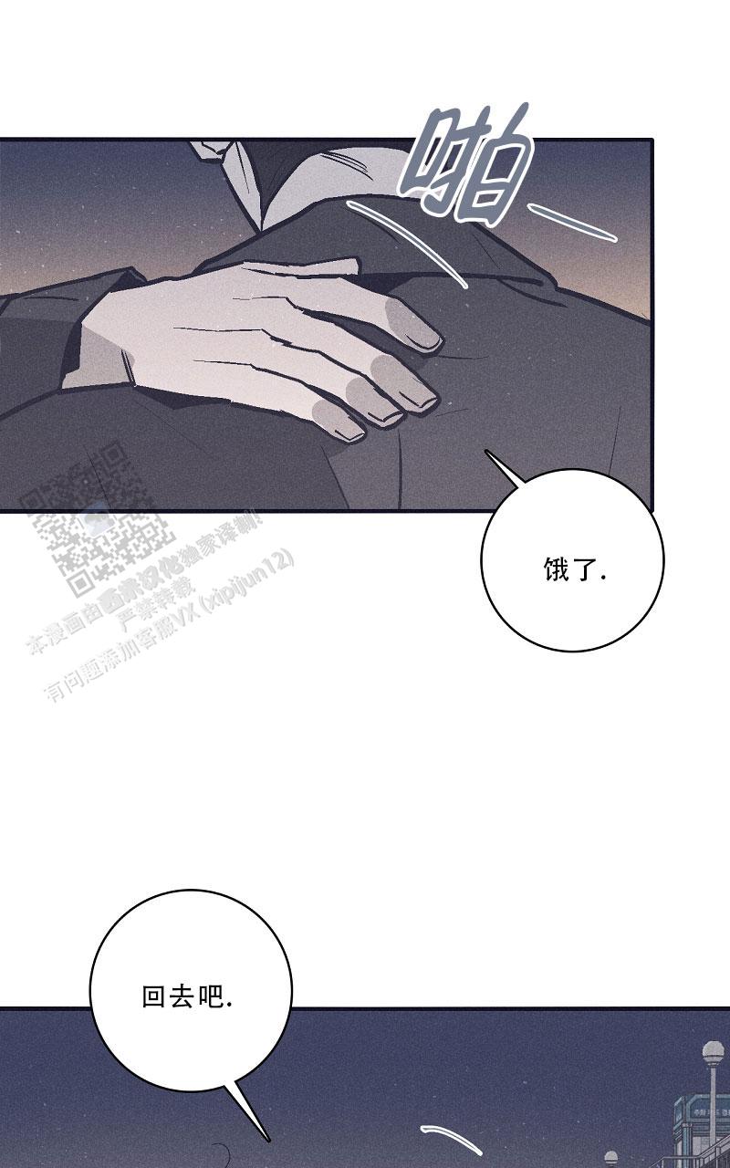 风暴之争漫画,第12话2图