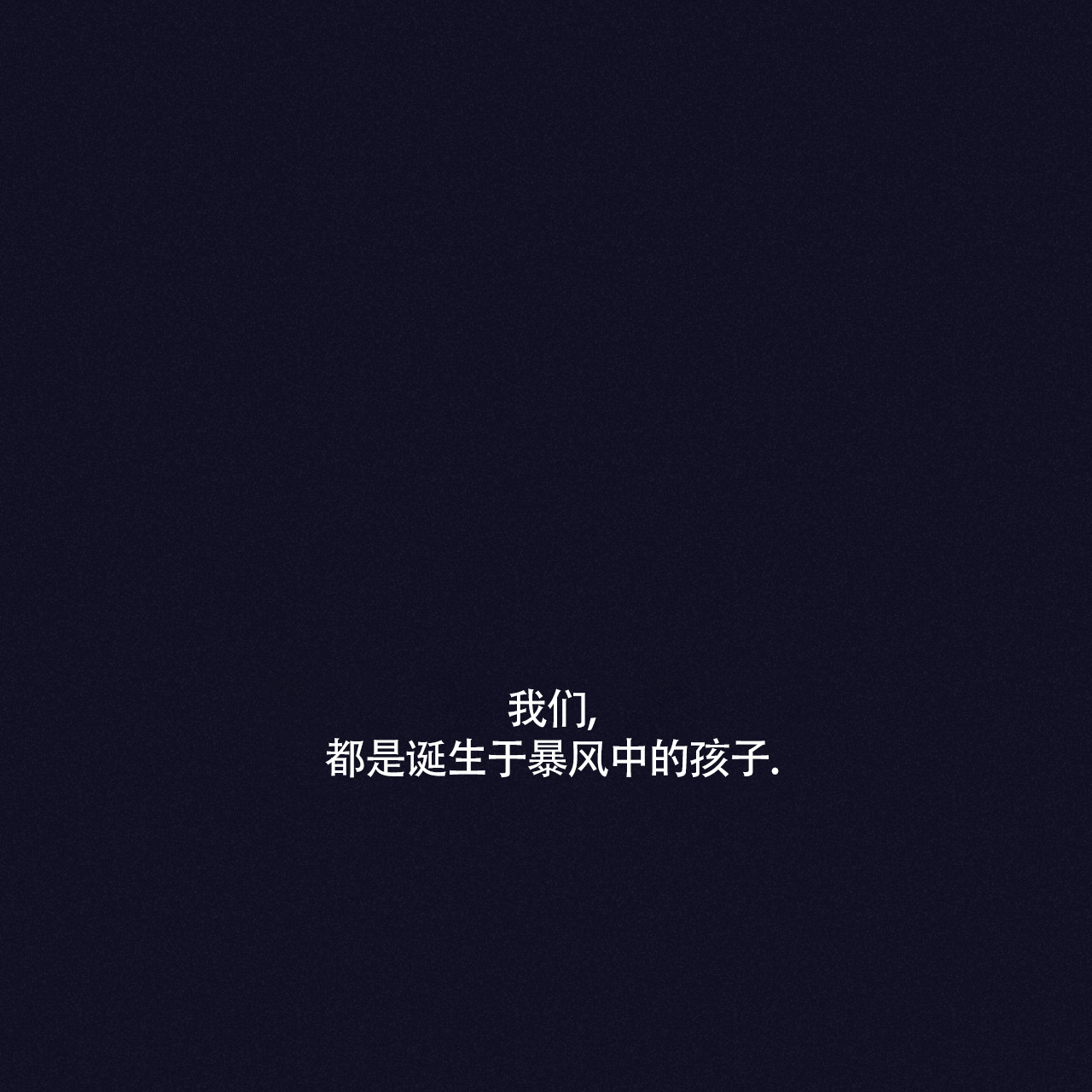 风暴之争漫画,第1话1图