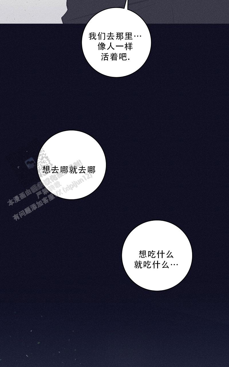 风暴之门完整版漫画,第11话1图