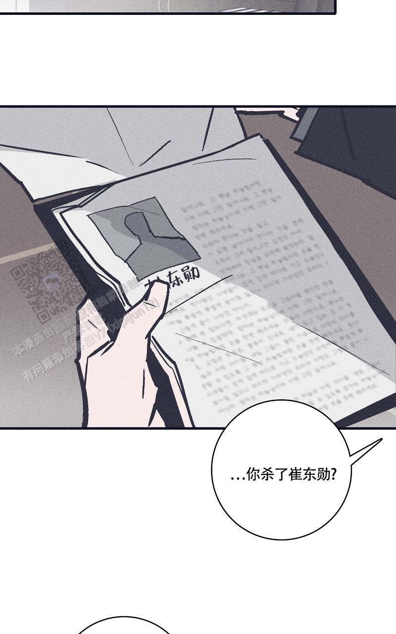 风暴之争漫画,第17话2图
