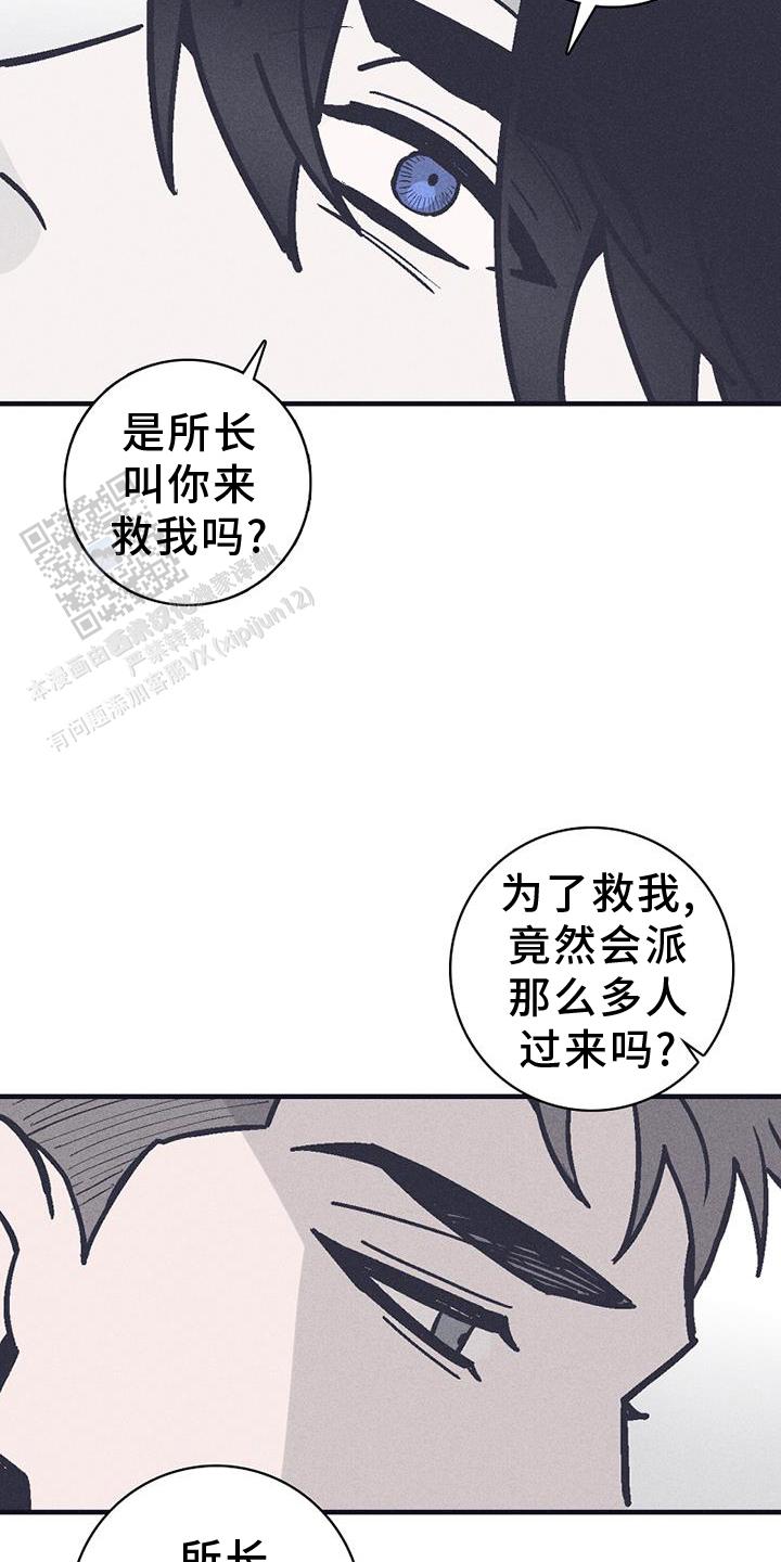 风暴之争漫画,第28话1图