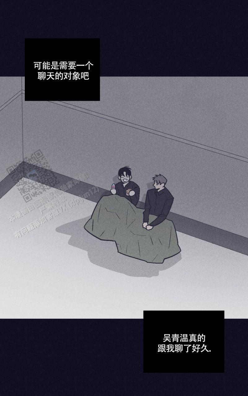 风暴之争漫画,第4话2图