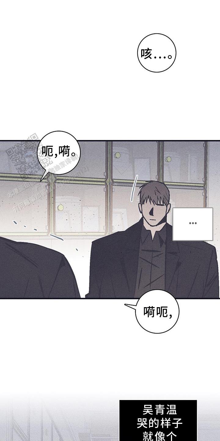 风暴之眼俄罗斯电影漫画,第31话2图