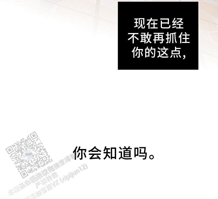 风暴之眼俄罗斯电影漫画,第32话1图
