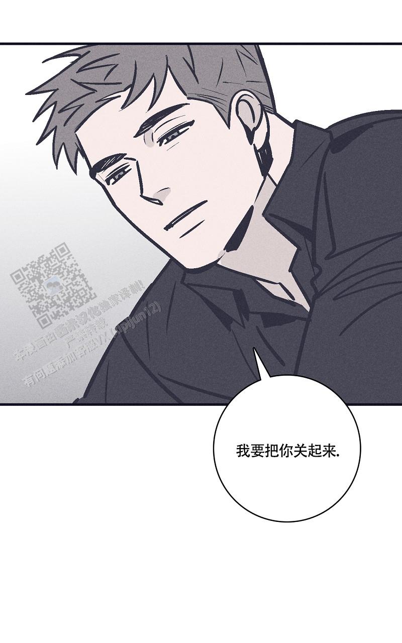风暴之眼俄罗斯电影漫画,第16话1图
