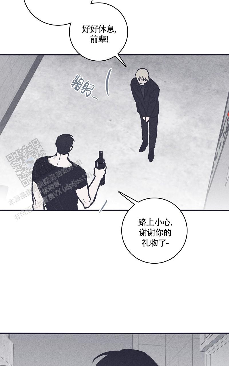 风暴之门完整版漫画,第14话1图