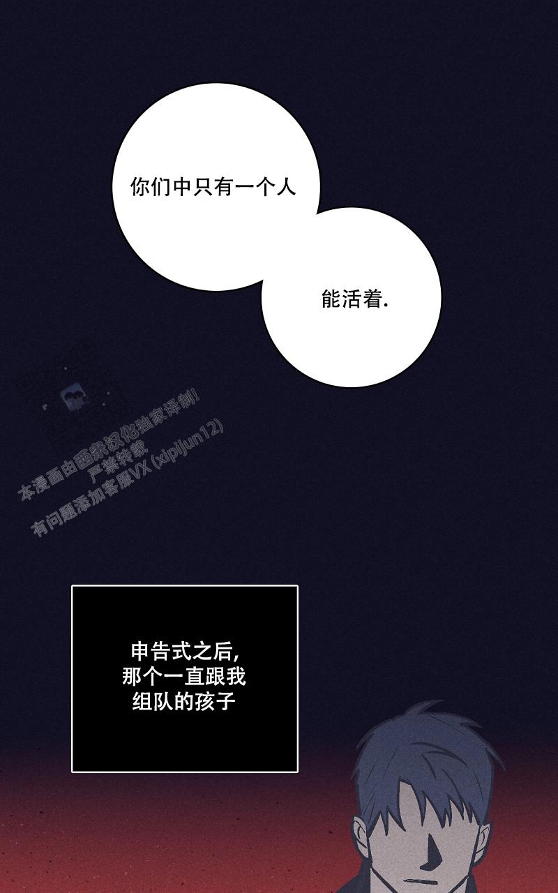 风暴之争漫画,第23话2图