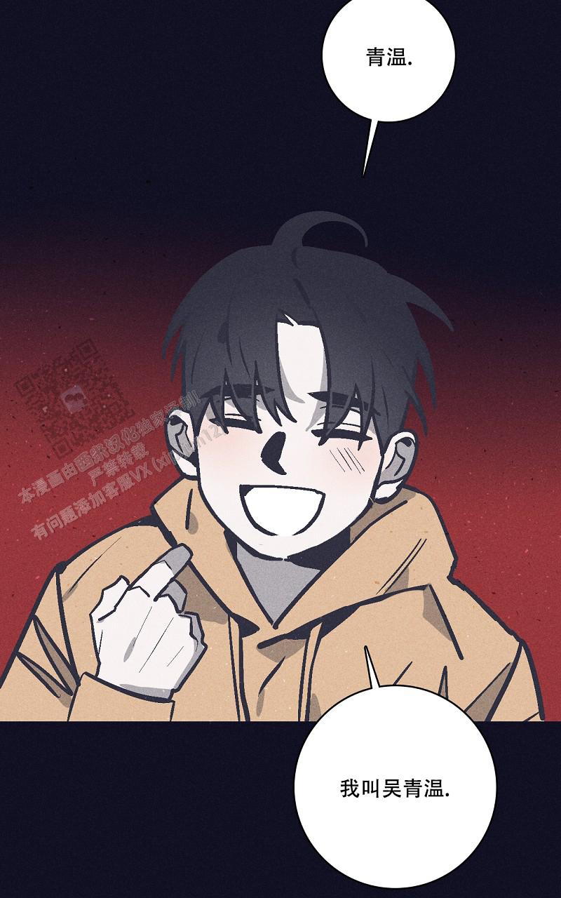 风暴之争漫画,第23话2图
