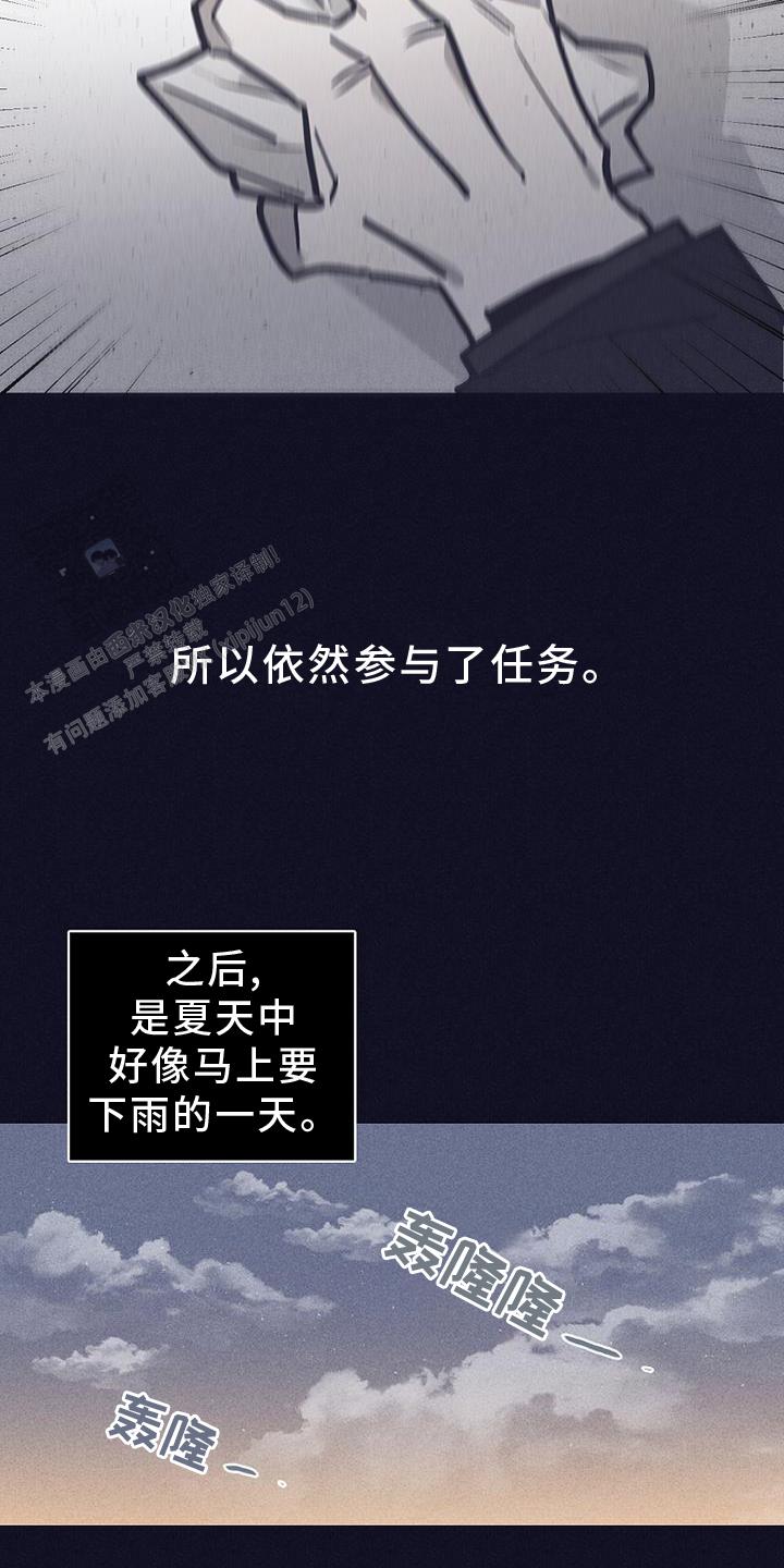 风暴之争漫画,第30话1图