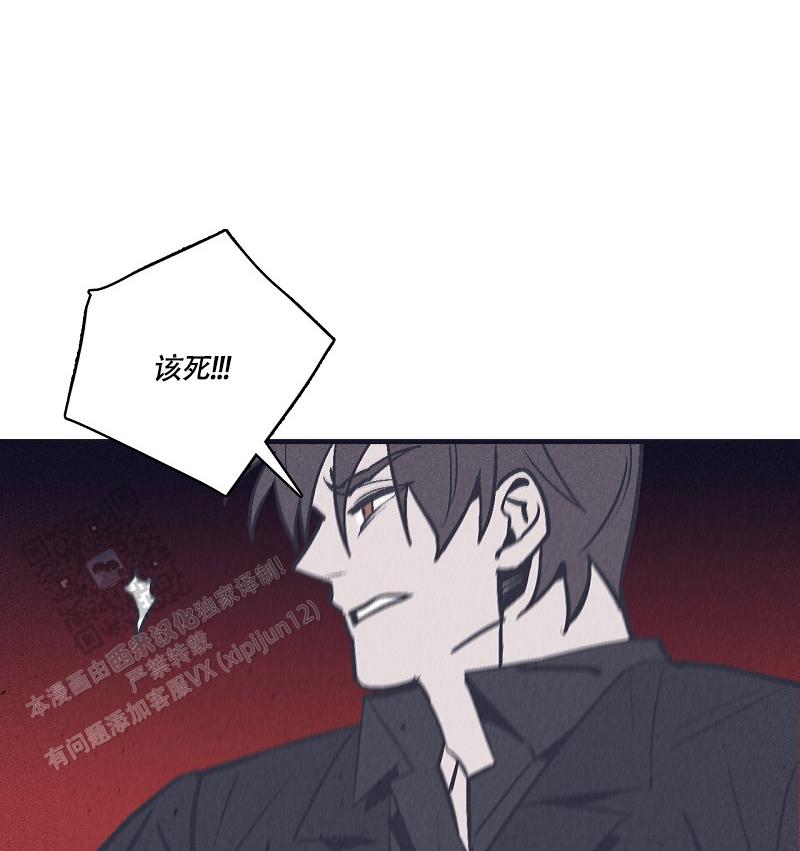 风暴之争漫画,第15话2图