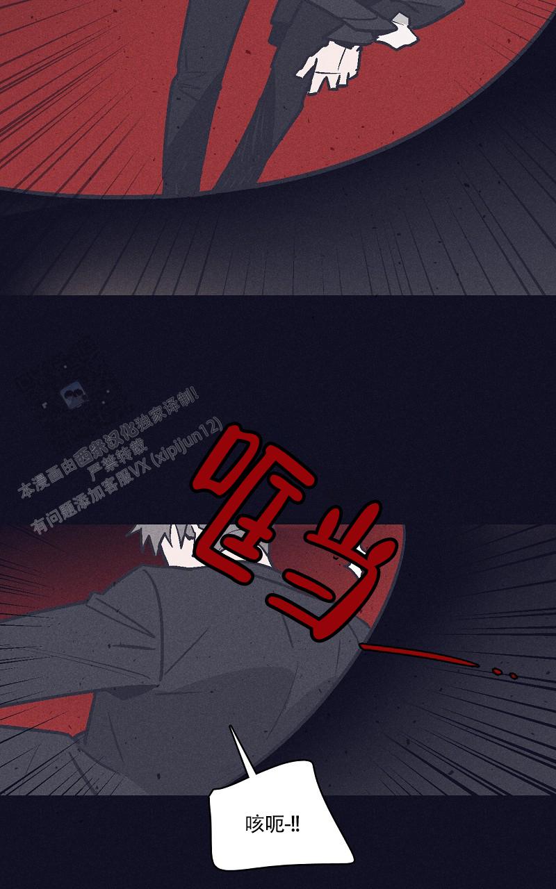 风暴之争漫画,第5话2图