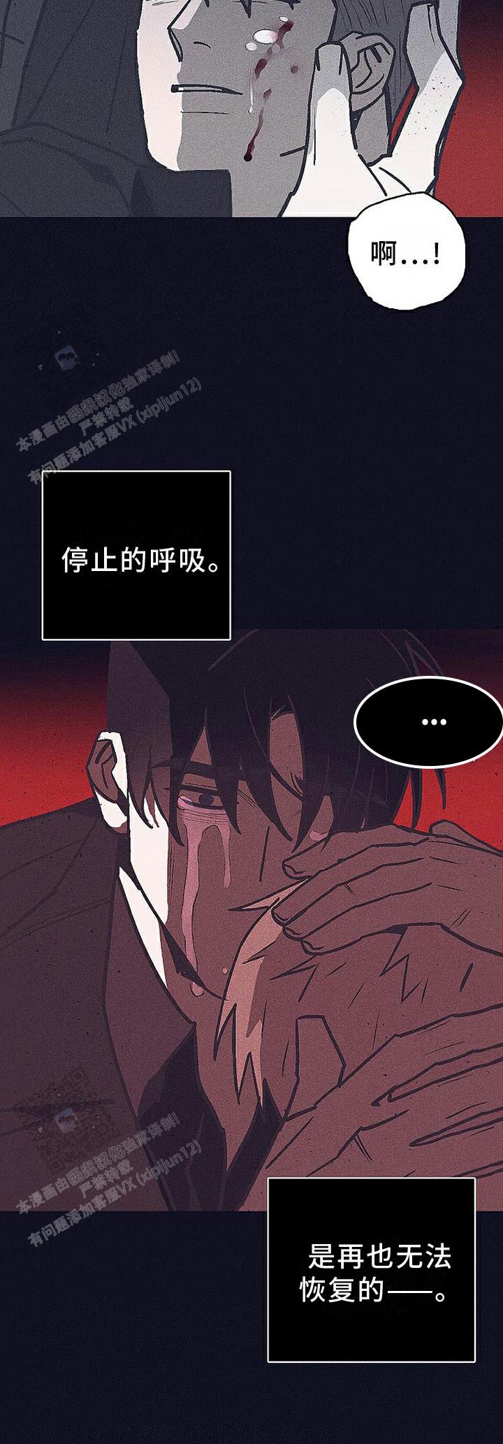 风暴之眼俄罗斯电影漫画,第37话2图